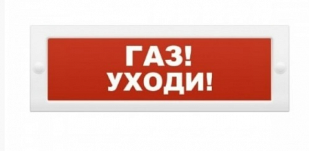 Электротехника и Автоматика КРИСТАЛЛ-24 Световой указатель &quot;Газ! Уходи!&quot;